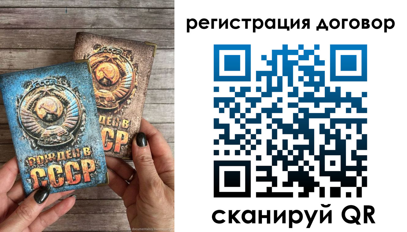 прописка для работы в Башкортостане