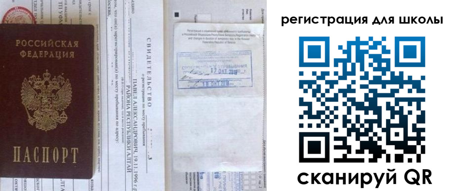 купить прописку в Башкортостане
