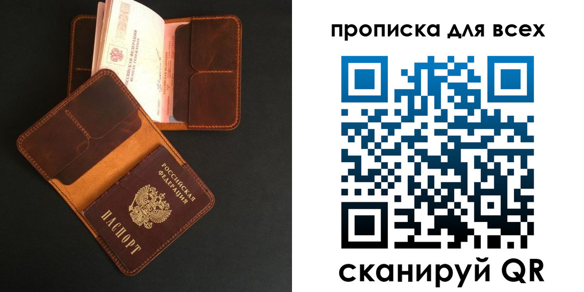 временная регистрация для школы в Башкортостане