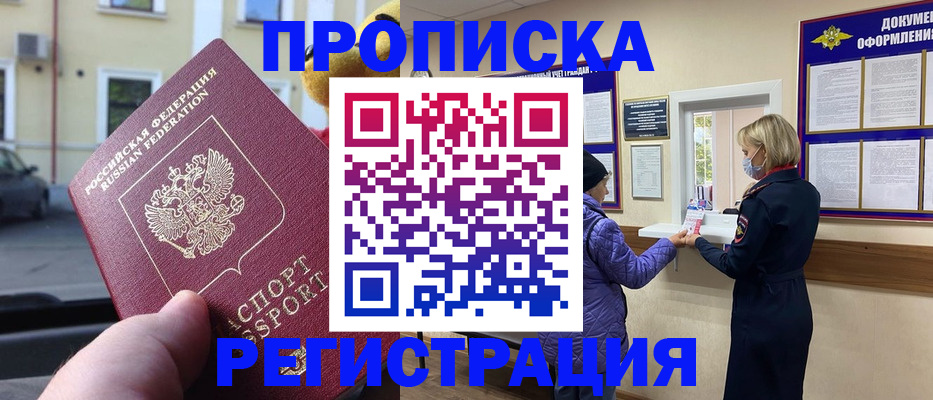 найти адрес прописки в Башкортостане