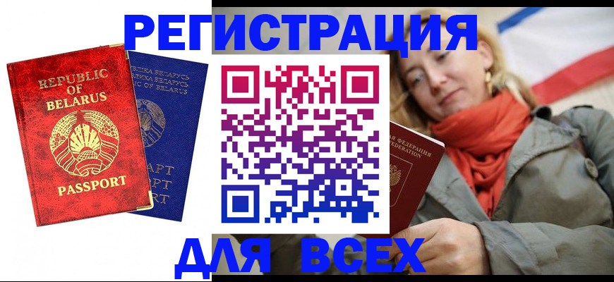 прописка для военкомата в Башкортостане
