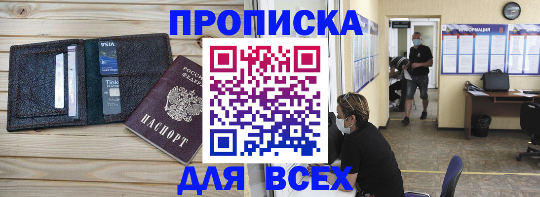 прописка иностранных граждан в Башкортостане