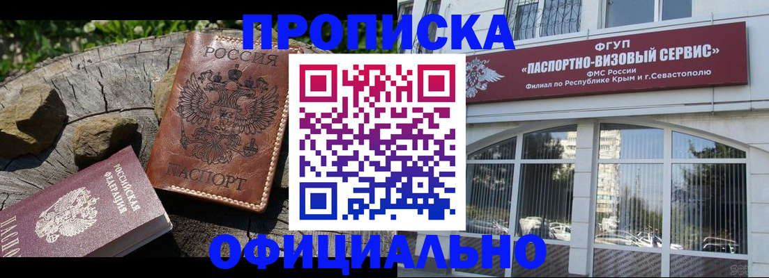 найти адрес прописки в Башкортостане